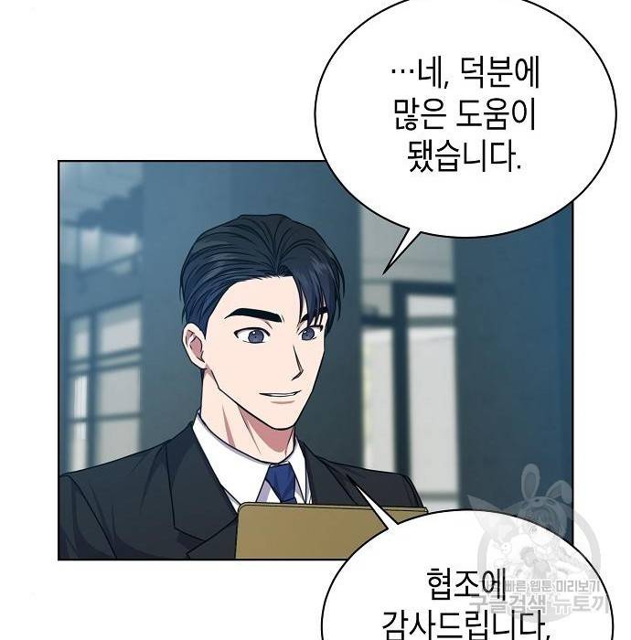 국세청 망나니 41화 82