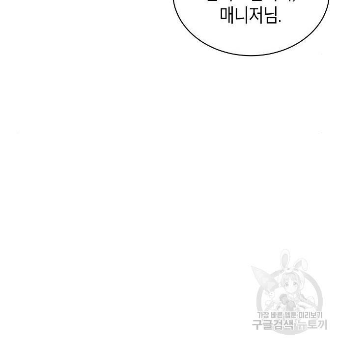 국세청 망나니 41화 83
