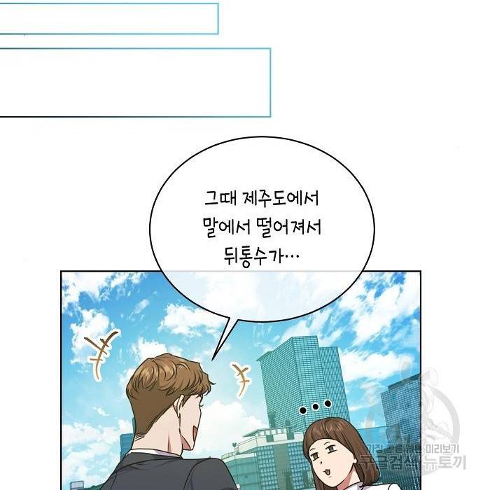 국세청 망나니 41화 84