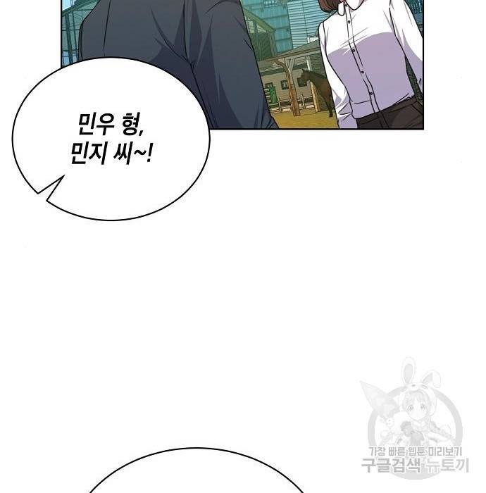 국세청 망나니 41화 85