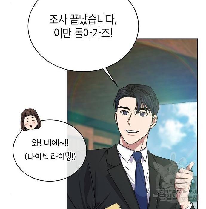 국세청 망나니 41화 86