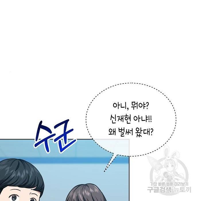 국세청 망나니 41화 90