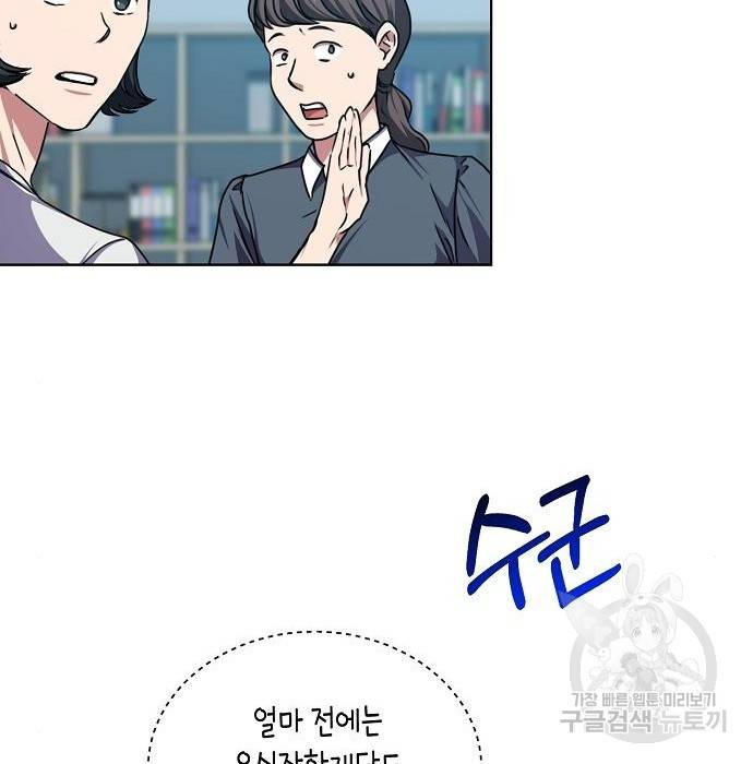 국세청 망나니 41화 91