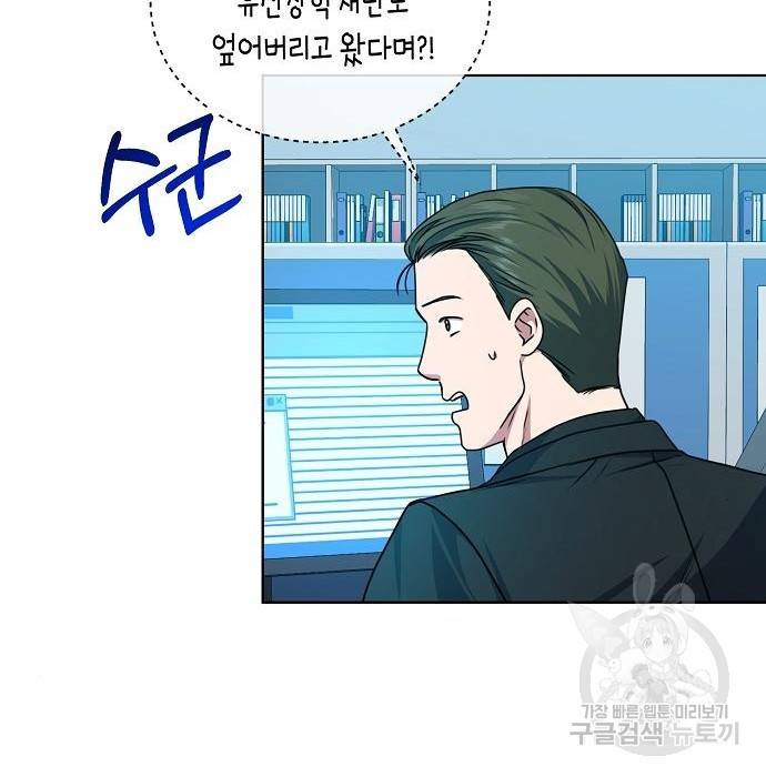 국세청 망나니 41화 92