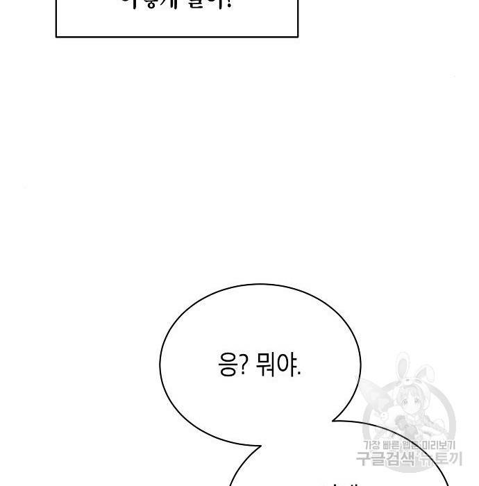 국세청 망나니 41화 95