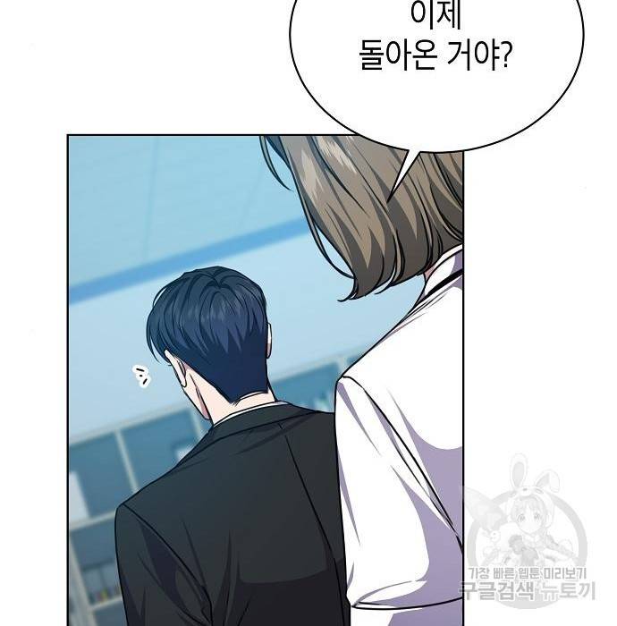 국세청 망나니 41화 96