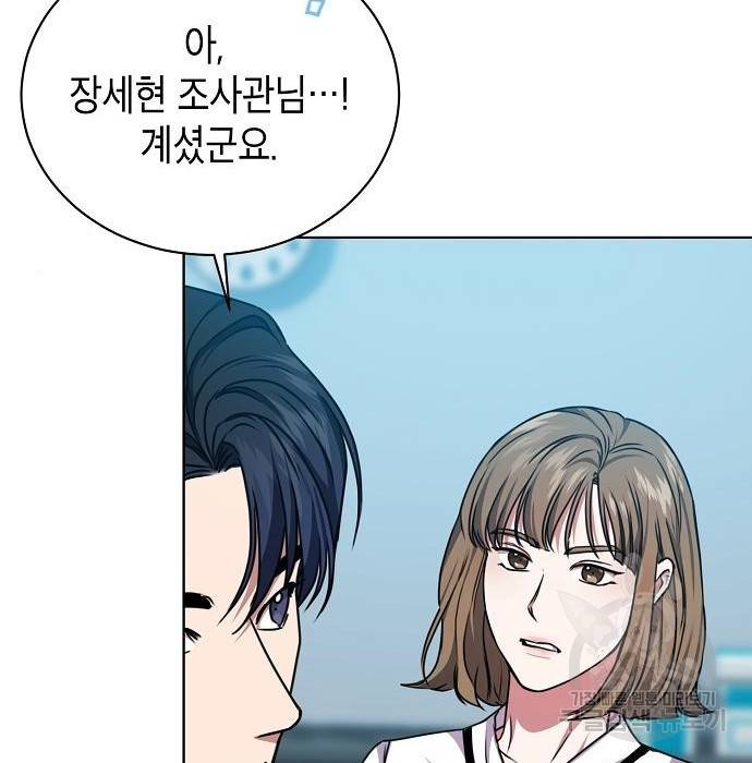 국세청 망나니 41화 98