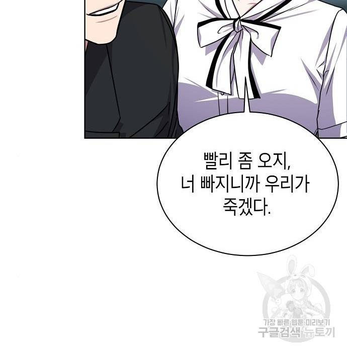 국세청 망나니 41화 99