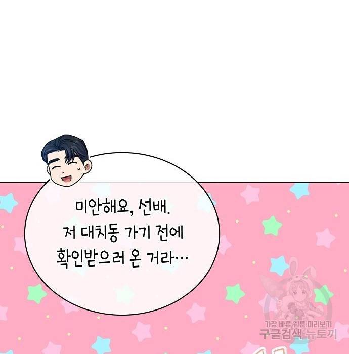 국세청 망나니 41화 100