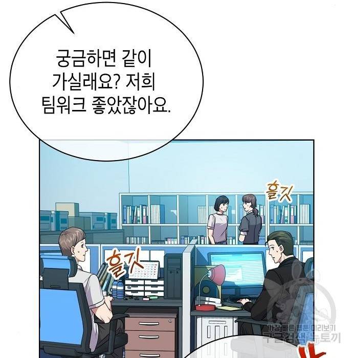 국세청 망나니 41화 106