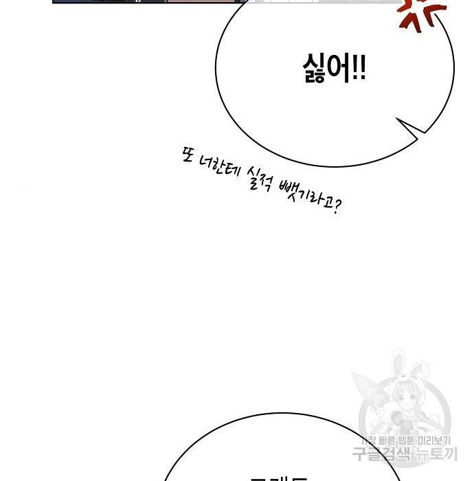 국세청 망나니 41화 107