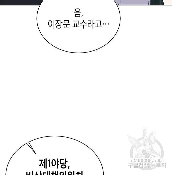 국세청 망나니 41화 109