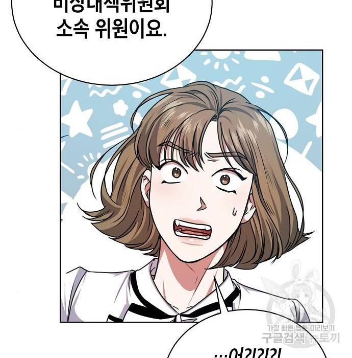국세청 망나니 41화 110