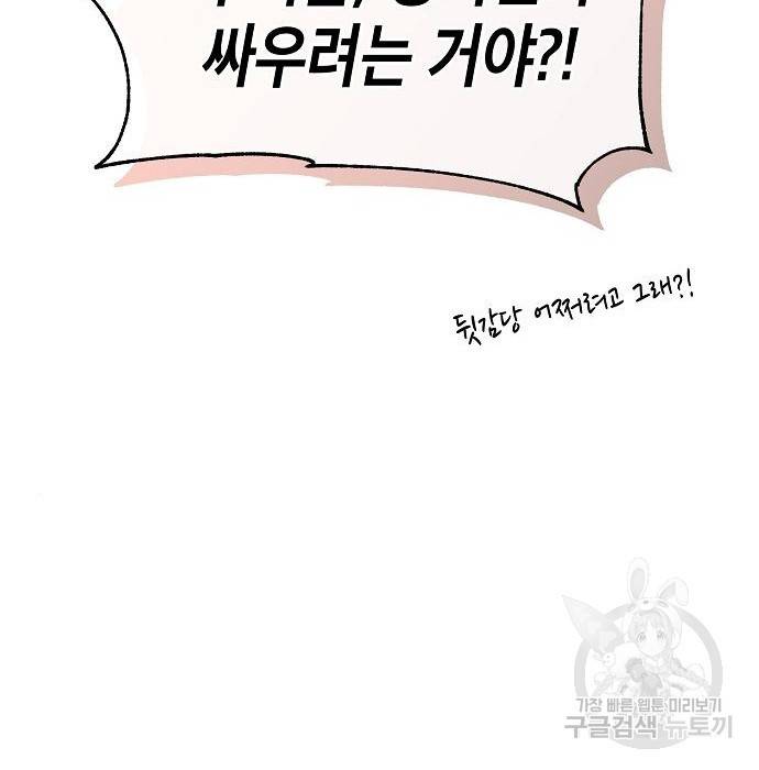 국세청 망나니 41화 112