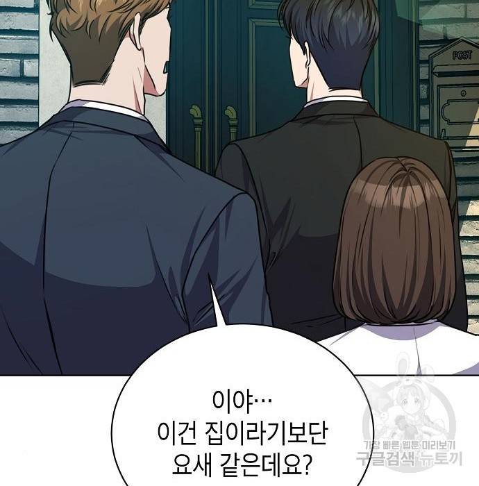 국세청 망나니 41화 118