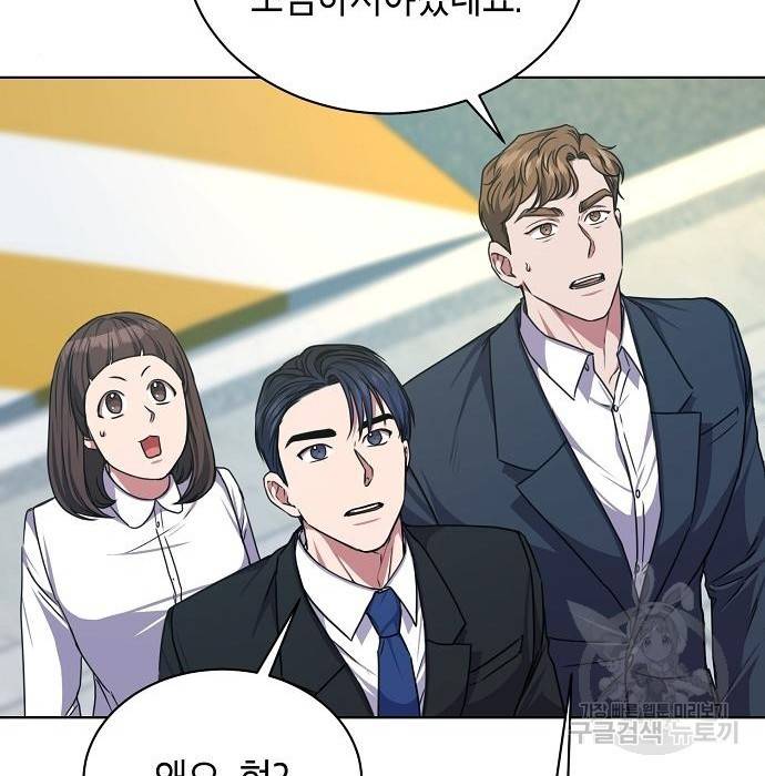 국세청 망나니 41화 120