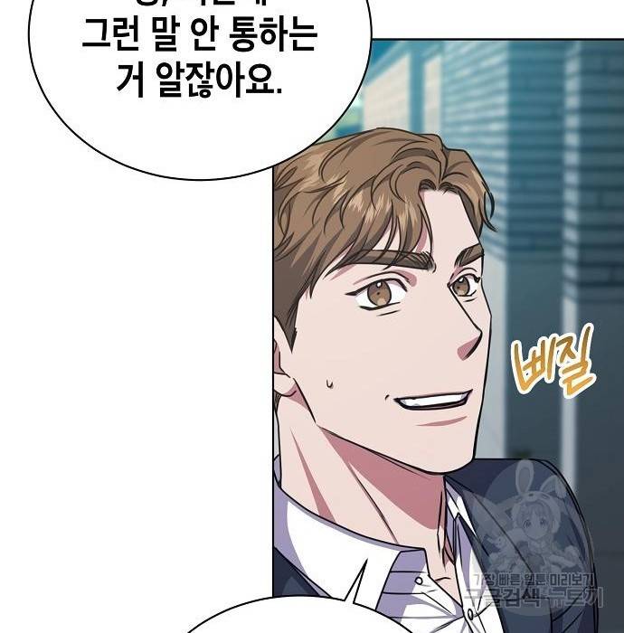 국세청 망나니 41화 122