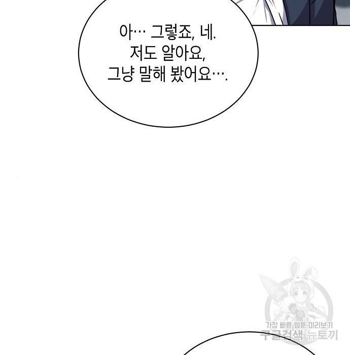 국세청 망나니 41화 123
