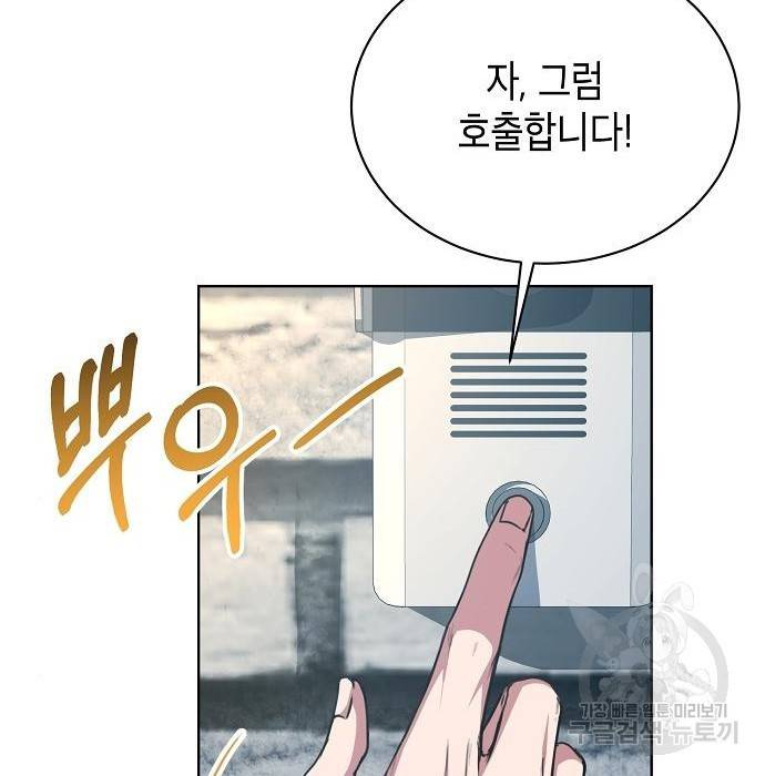 국세청 망나니 41화 124