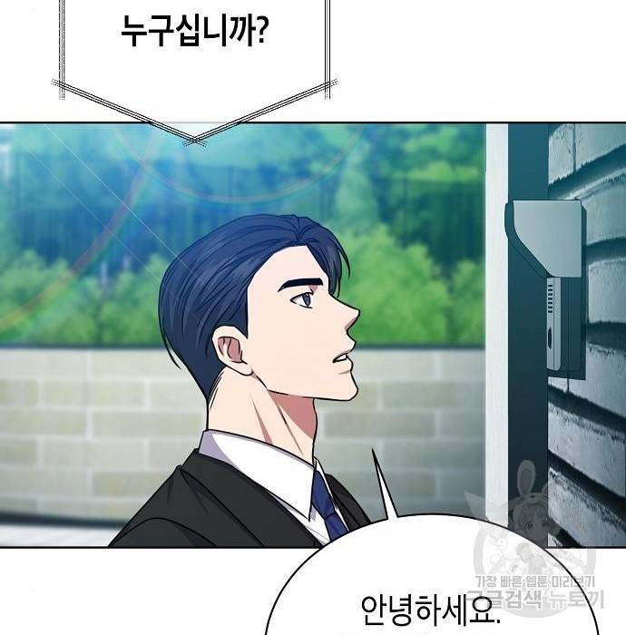 국세청 망나니 41화 126