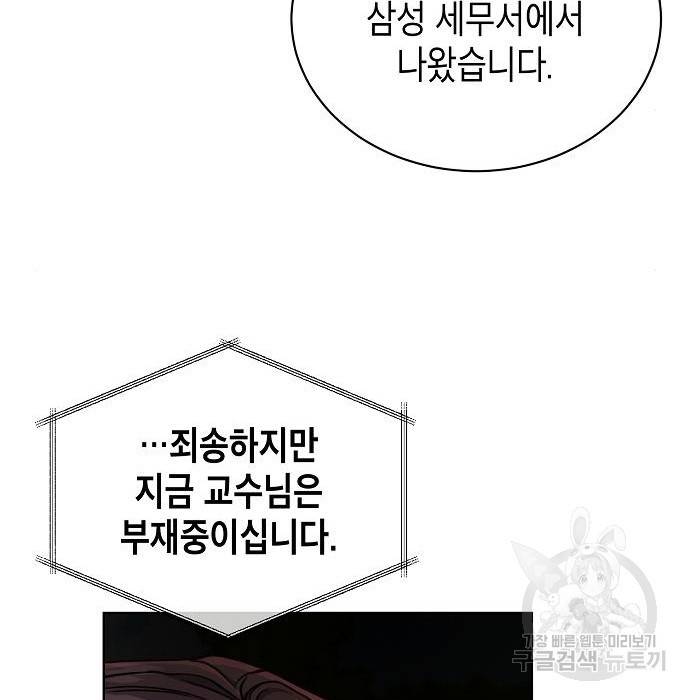 국세청 망나니 41화 127