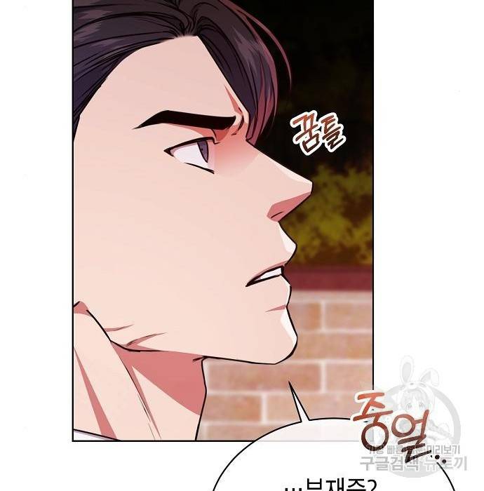 국세청 망나니 41화 128