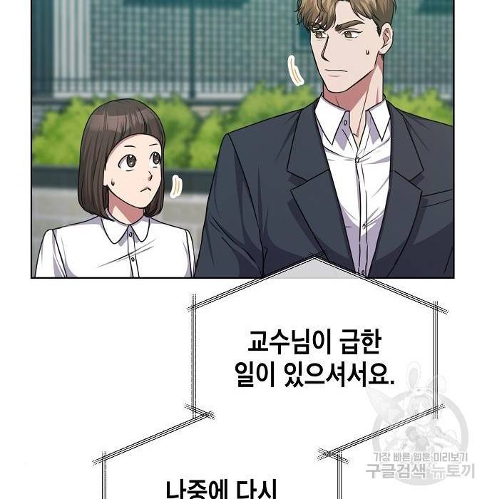 국세청 망나니 41화 130