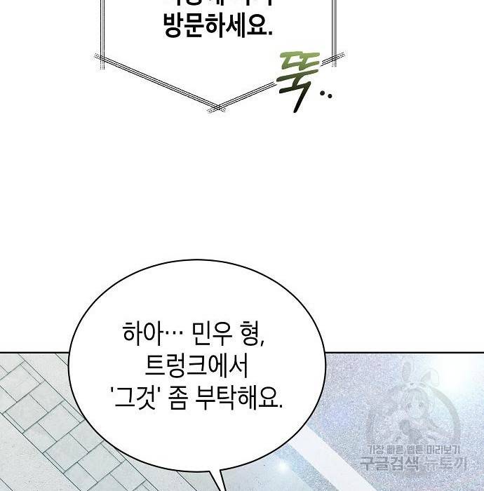 국세청 망나니 41화 131
