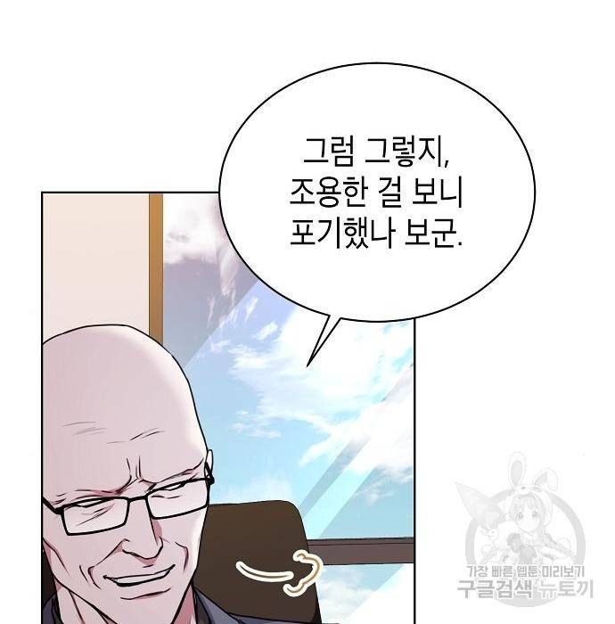 국세청 망나니 41화 135
