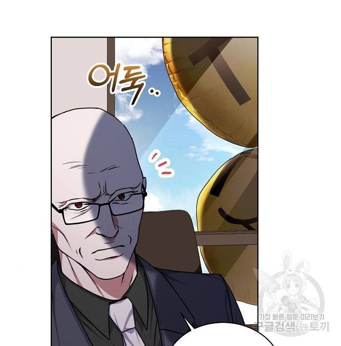 국세청 망나니 41화 137