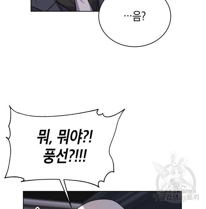 국세청 망나니 41화 138