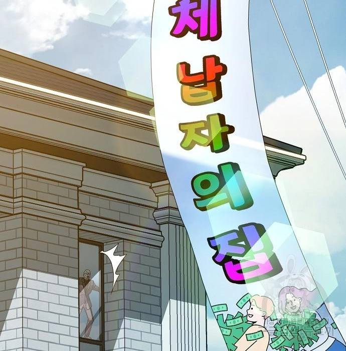 국세청 망나니 41화 142