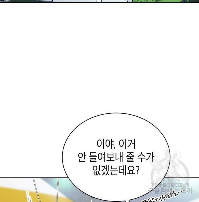 국세청 망나니 41화 144