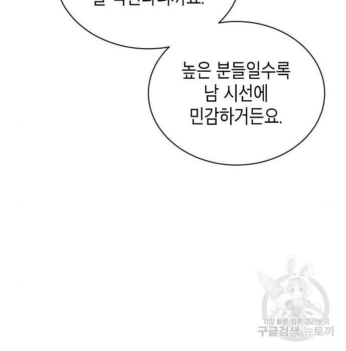국세청 망나니 41화 146