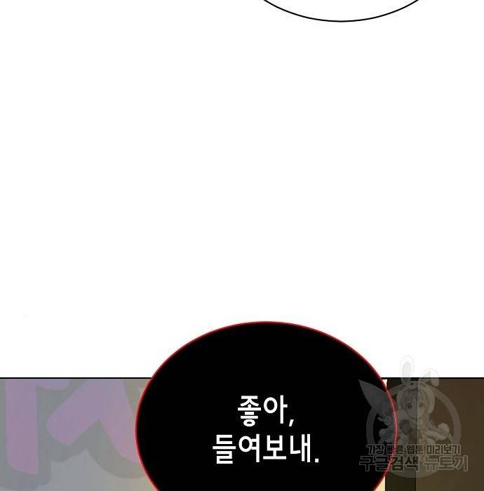국세청 망나니 41화 148