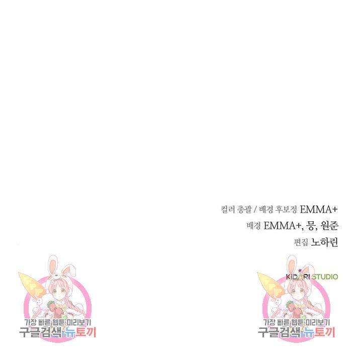 국세청 망나니 41화 152