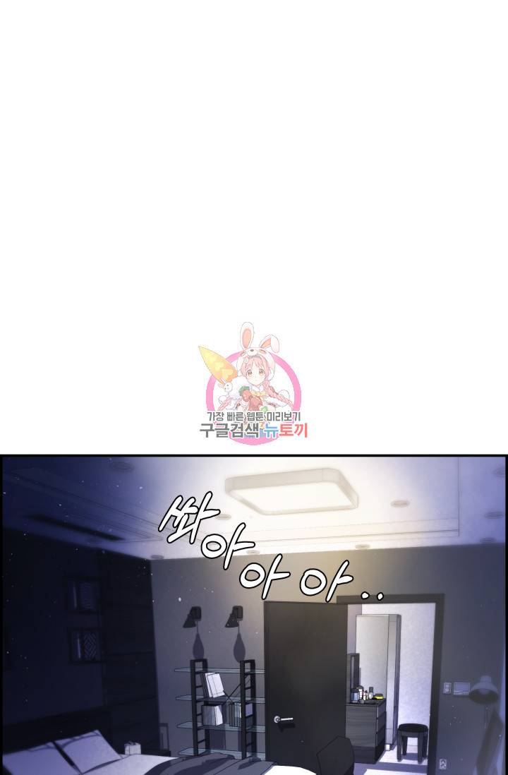 디펜스 메커니즘 19화 1