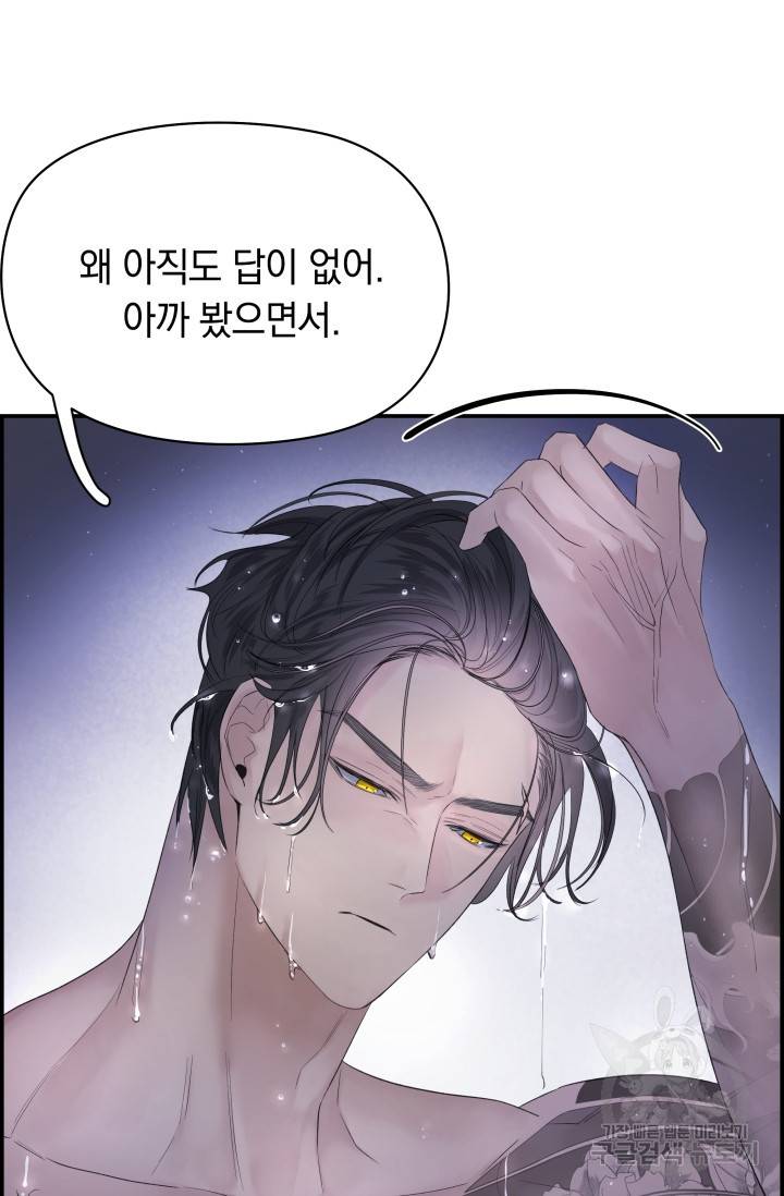 디펜스 메커니즘 19화 4