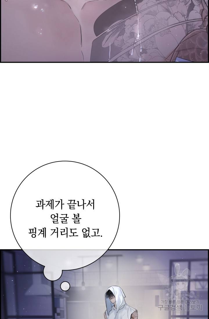 디펜스 메커니즘 19화 5