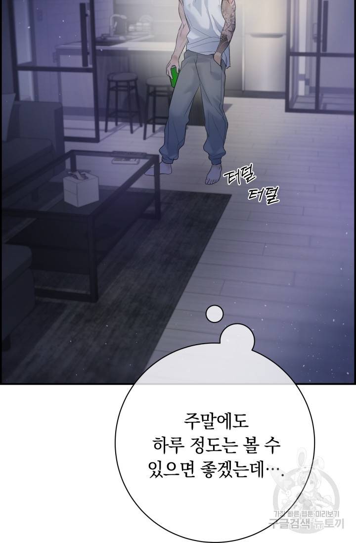 디펜스 메커니즘 19화 6