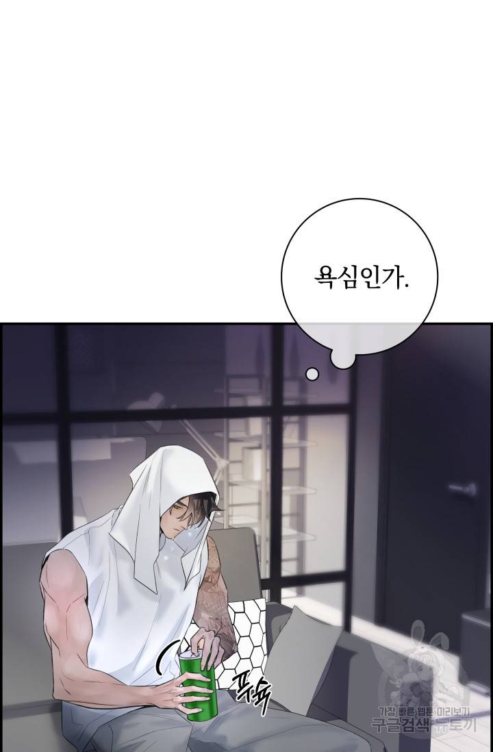 디펜스 메커니즘 19화 7