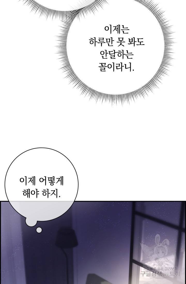 디펜스 메커니즘 19화 10