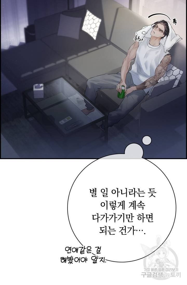 디펜스 메커니즘 19화 11