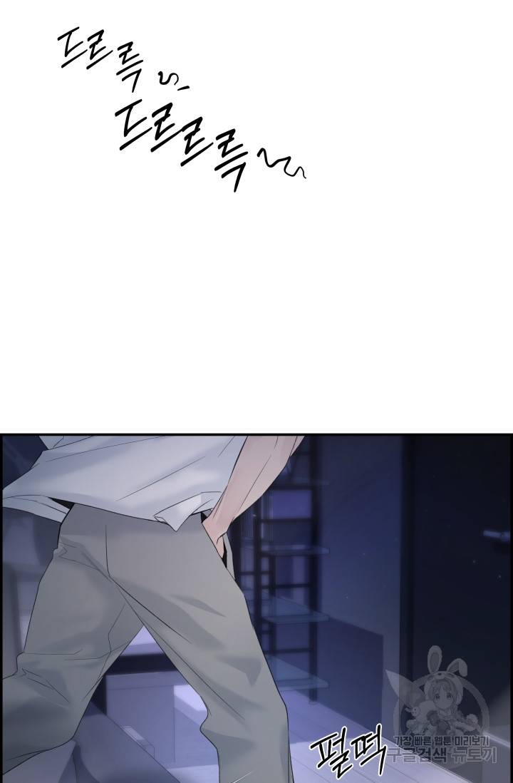 디펜스 메커니즘 19화 15
