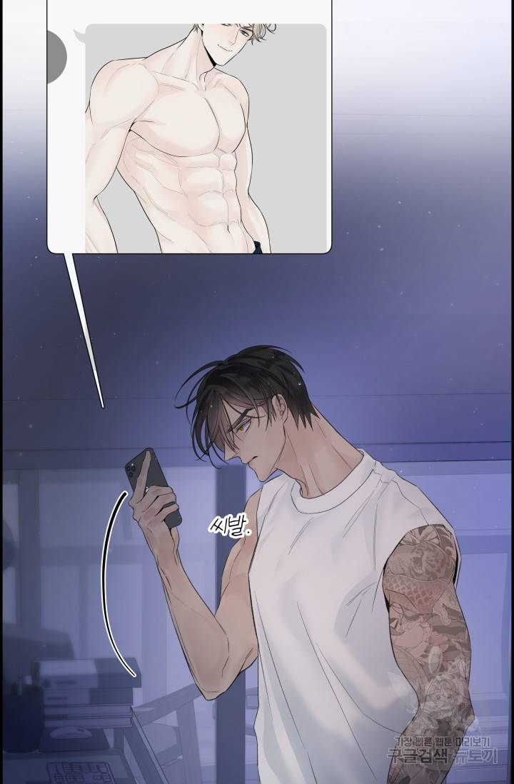 디펜스 메커니즘 19화 17