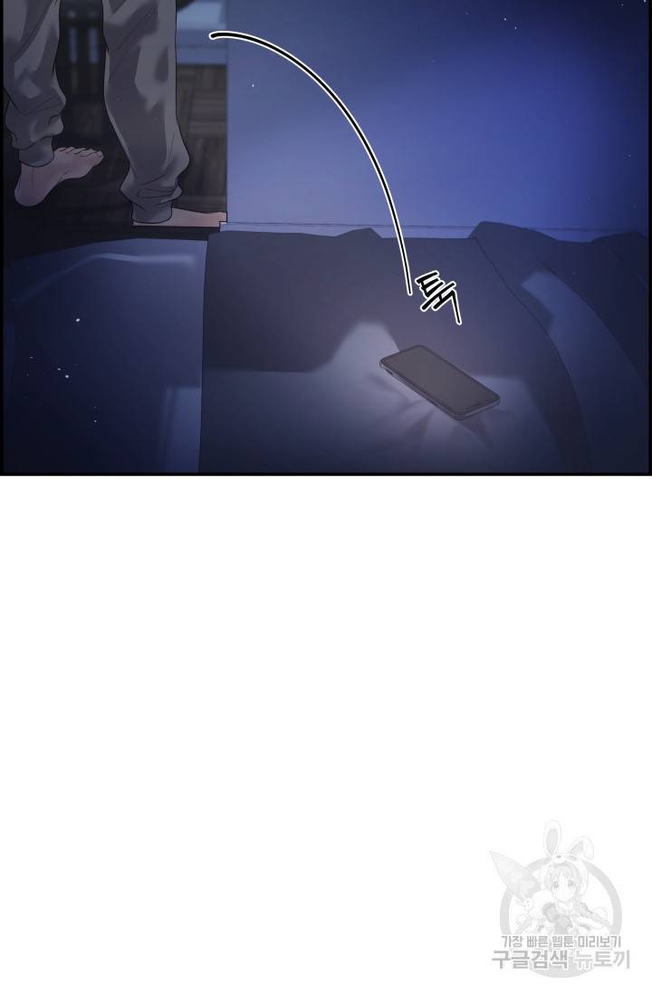 디펜스 메커니즘 19화 20