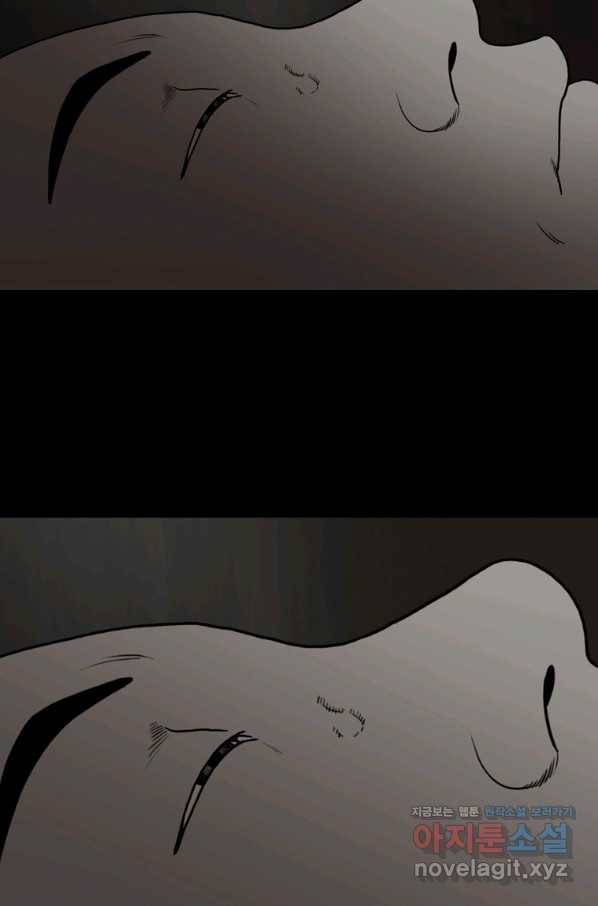 이끼 71화 4