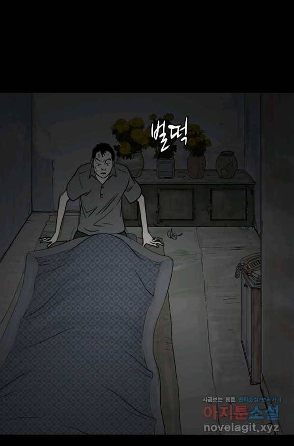 이끼 71화 7