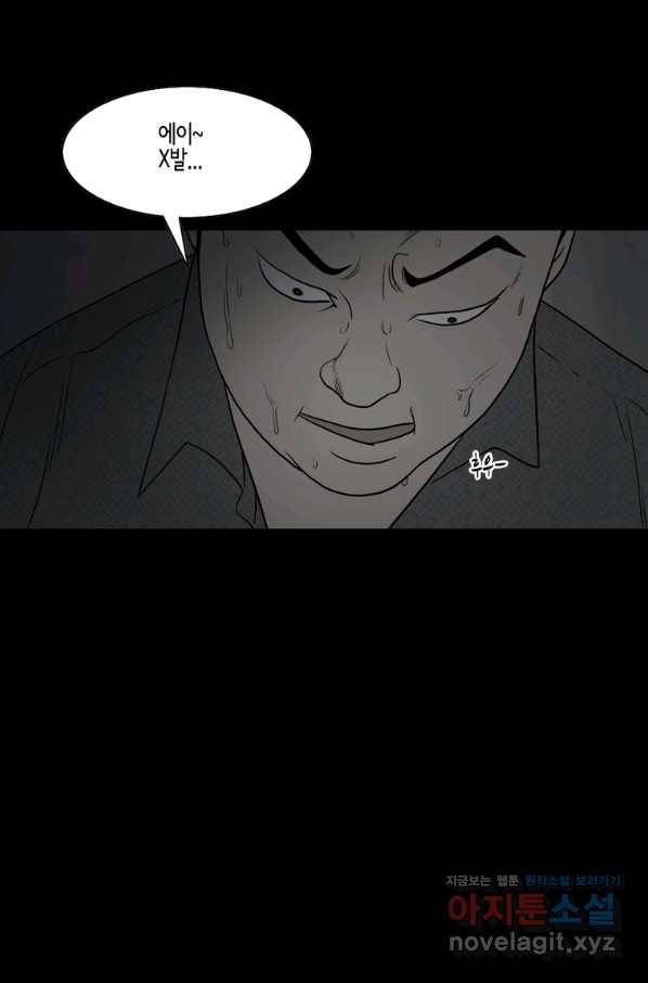 이끼 71화 8