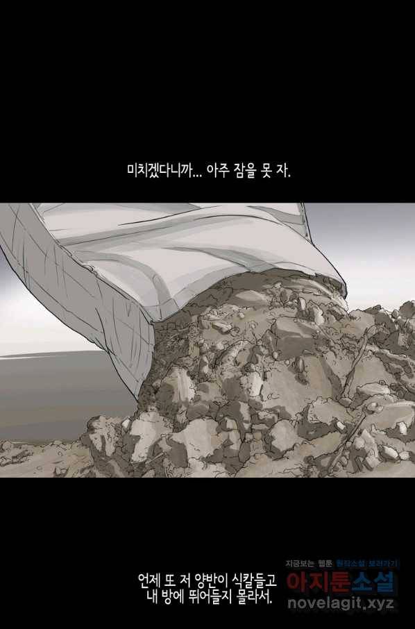이끼 71화 9